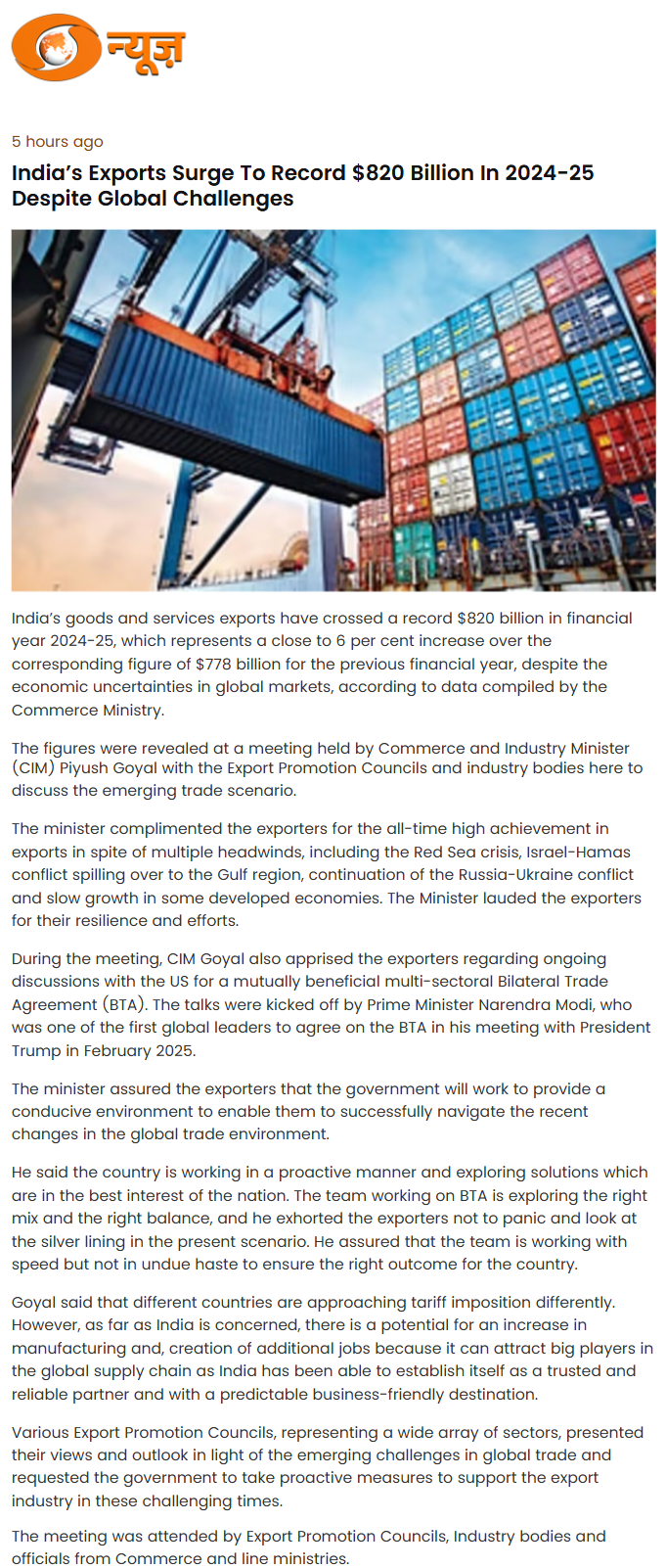 Full News Screenshot