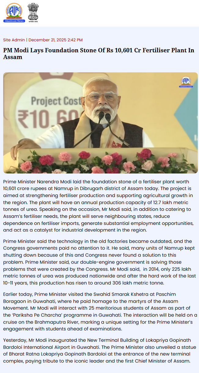 Full News Screenshot