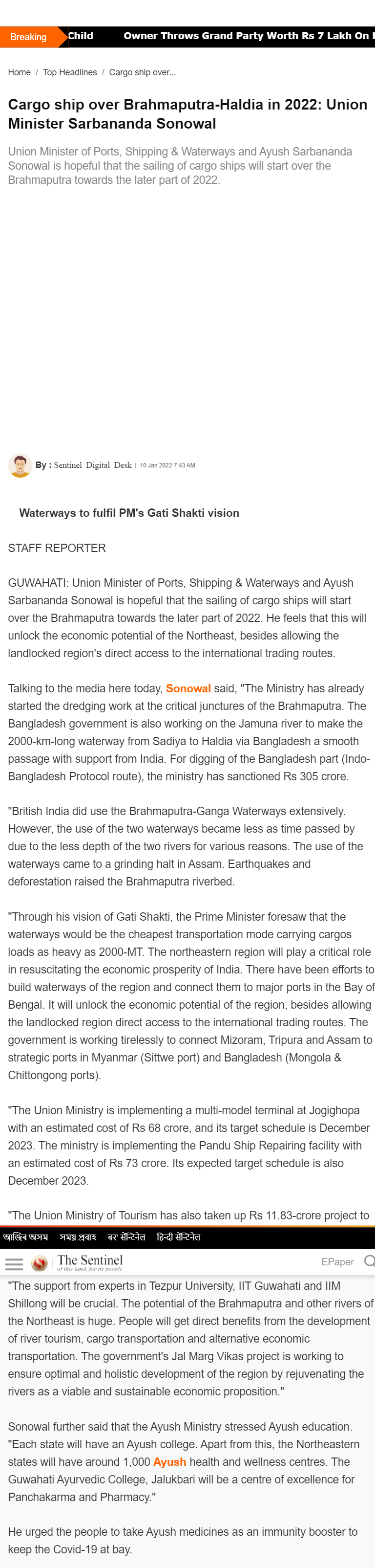 Full News Screenshot