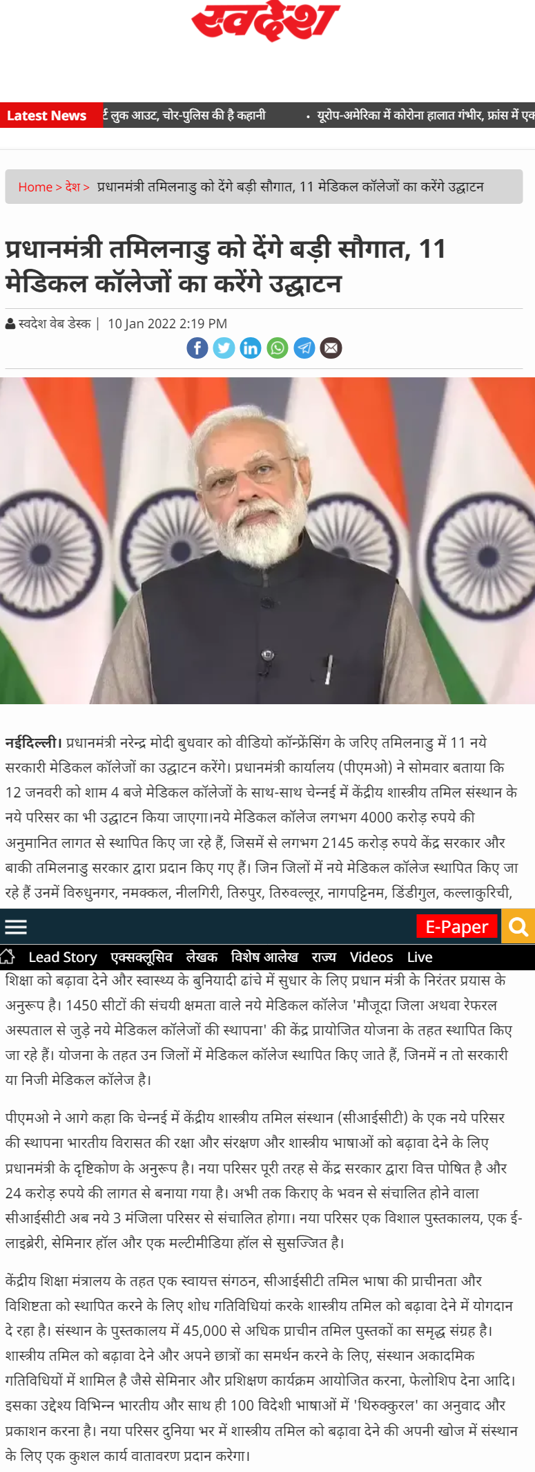 Full News Screenshot