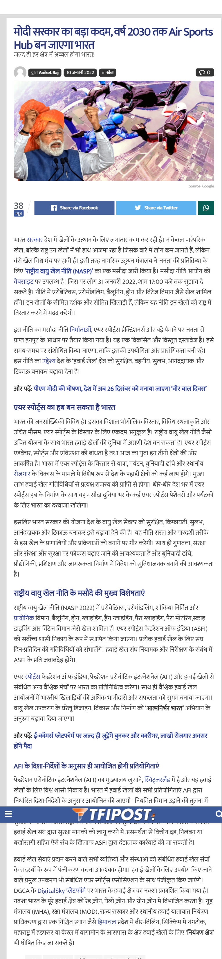 Full News Screenshot