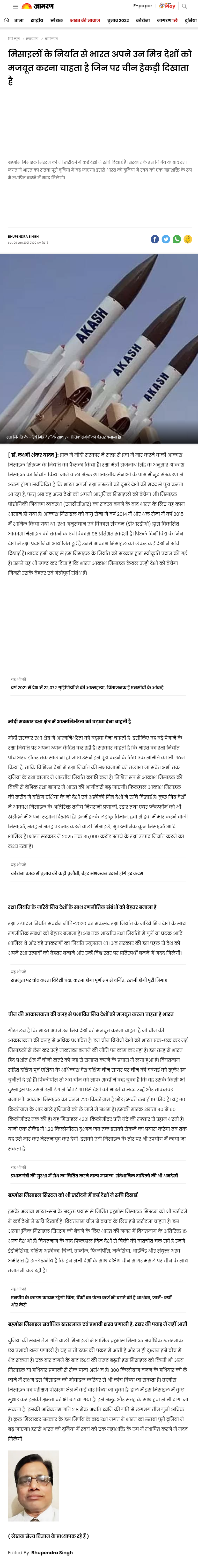 Full News Screenshot