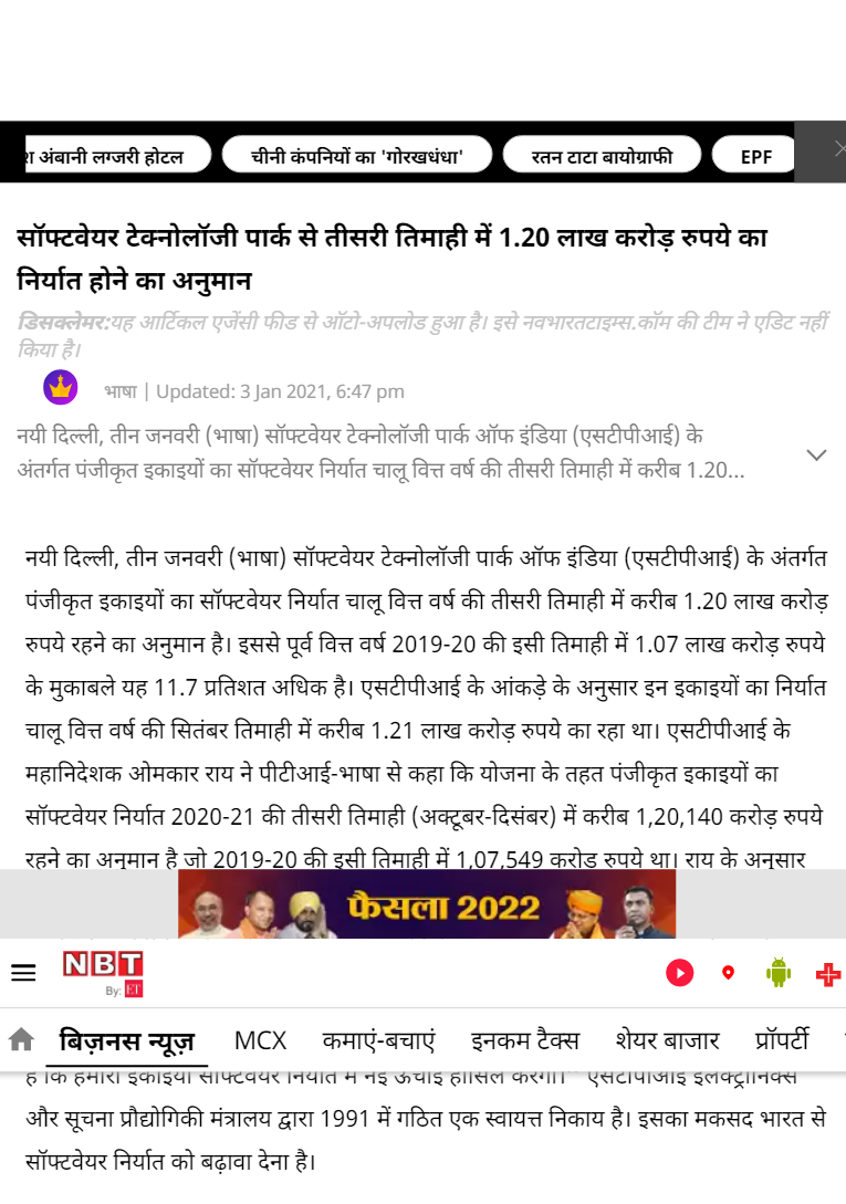 Full News Screenshot