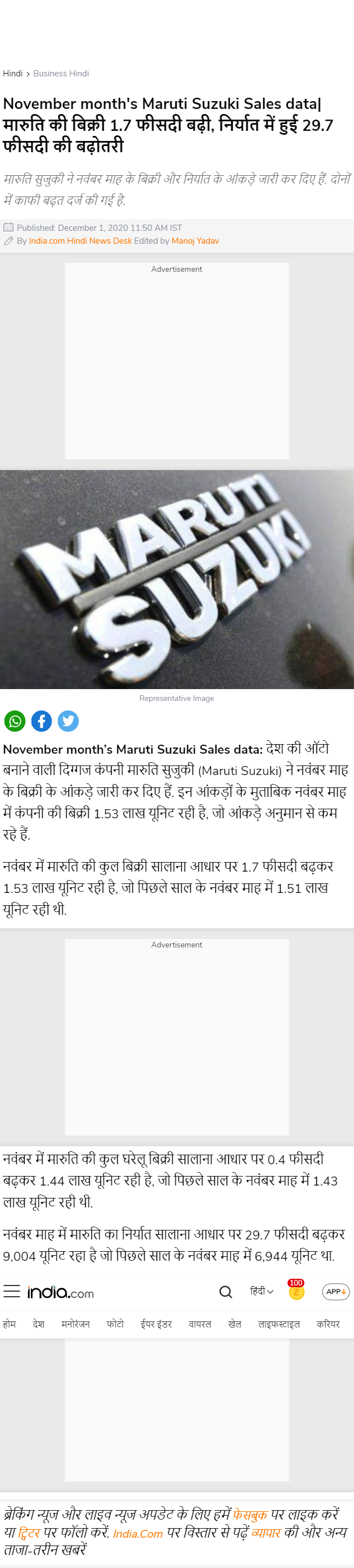 Full News Screenshot