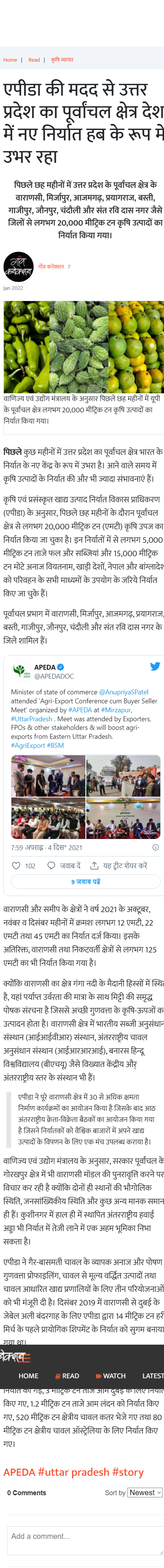 Full News Screenshot