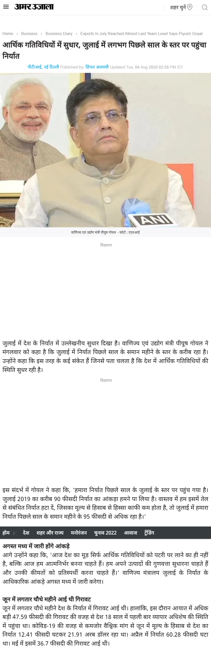 Full News Screenshot