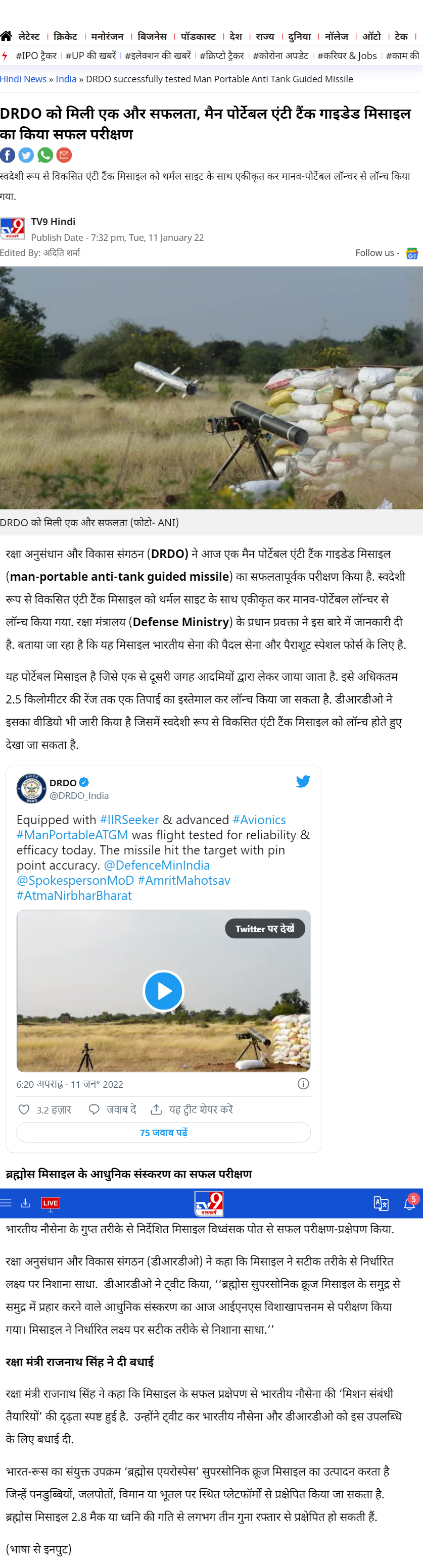 Full News Screenshot