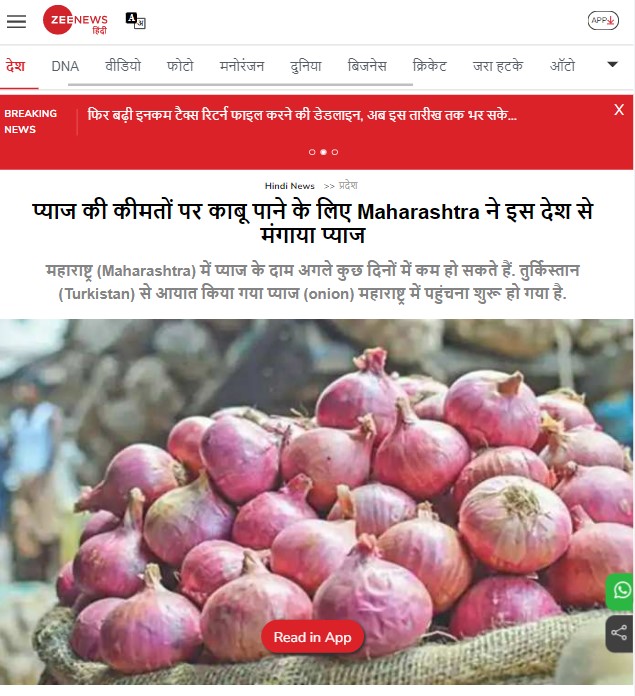 Front Page Screenshot