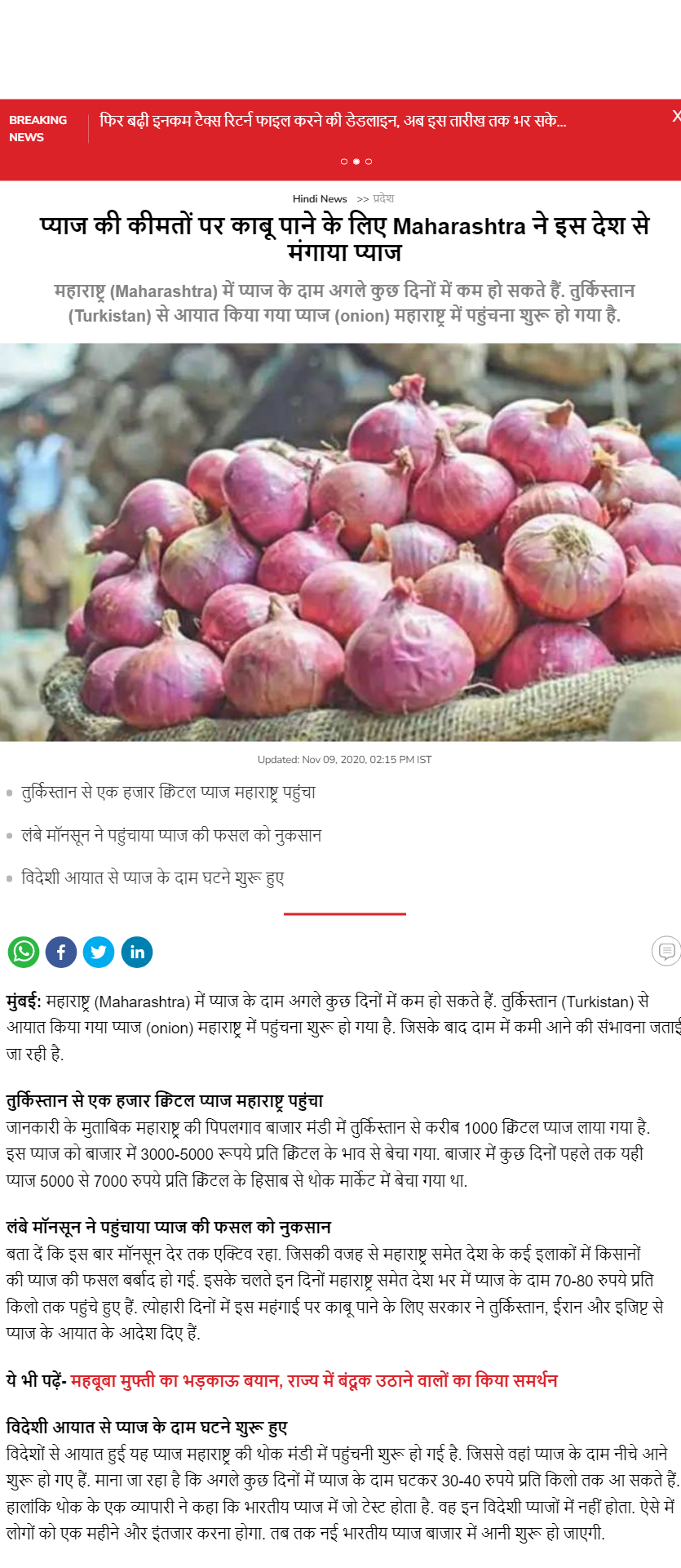 Full News Screenshot