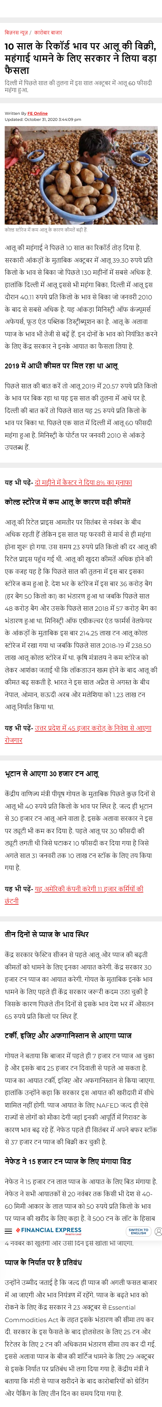 Full News Screenshot