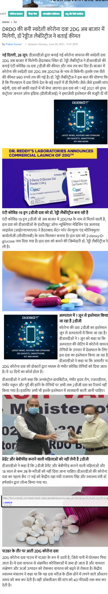 Full News Screenshot