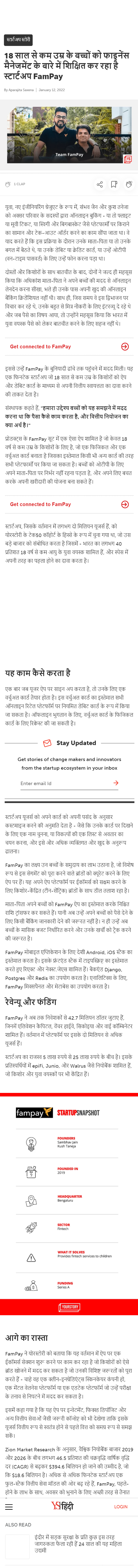 Full News Screenshot