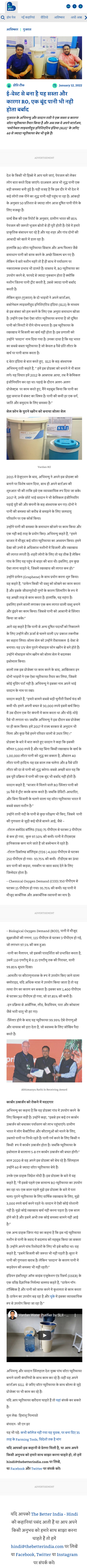 Full News Screenshot