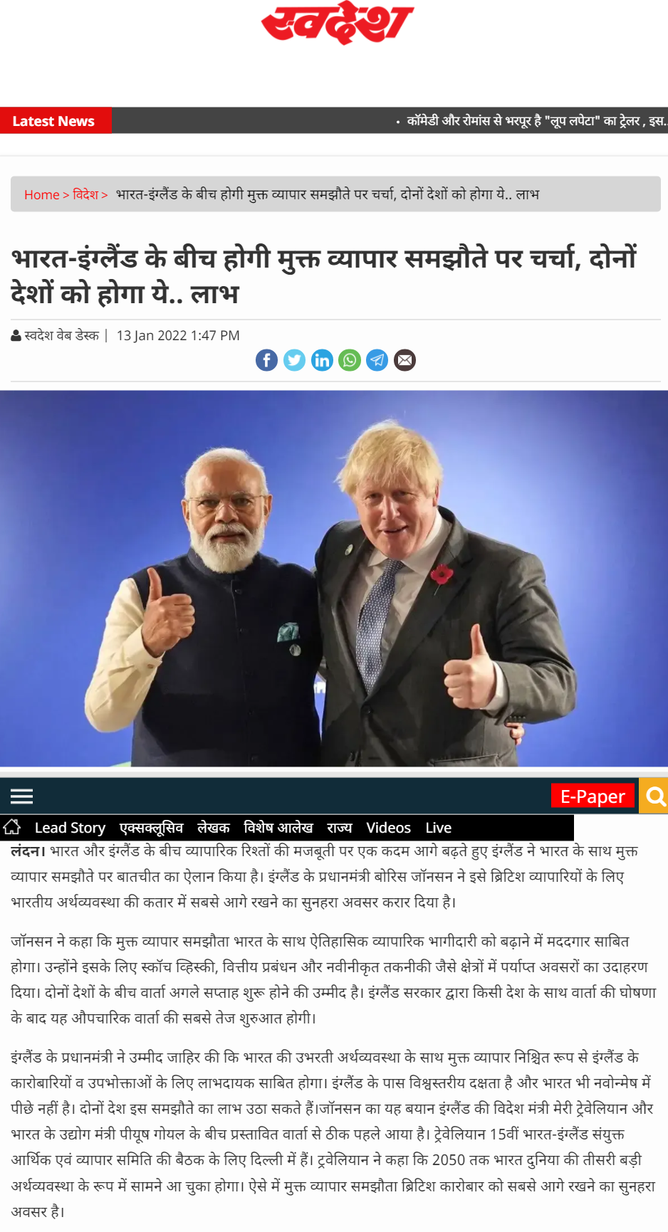 Full News Screenshot