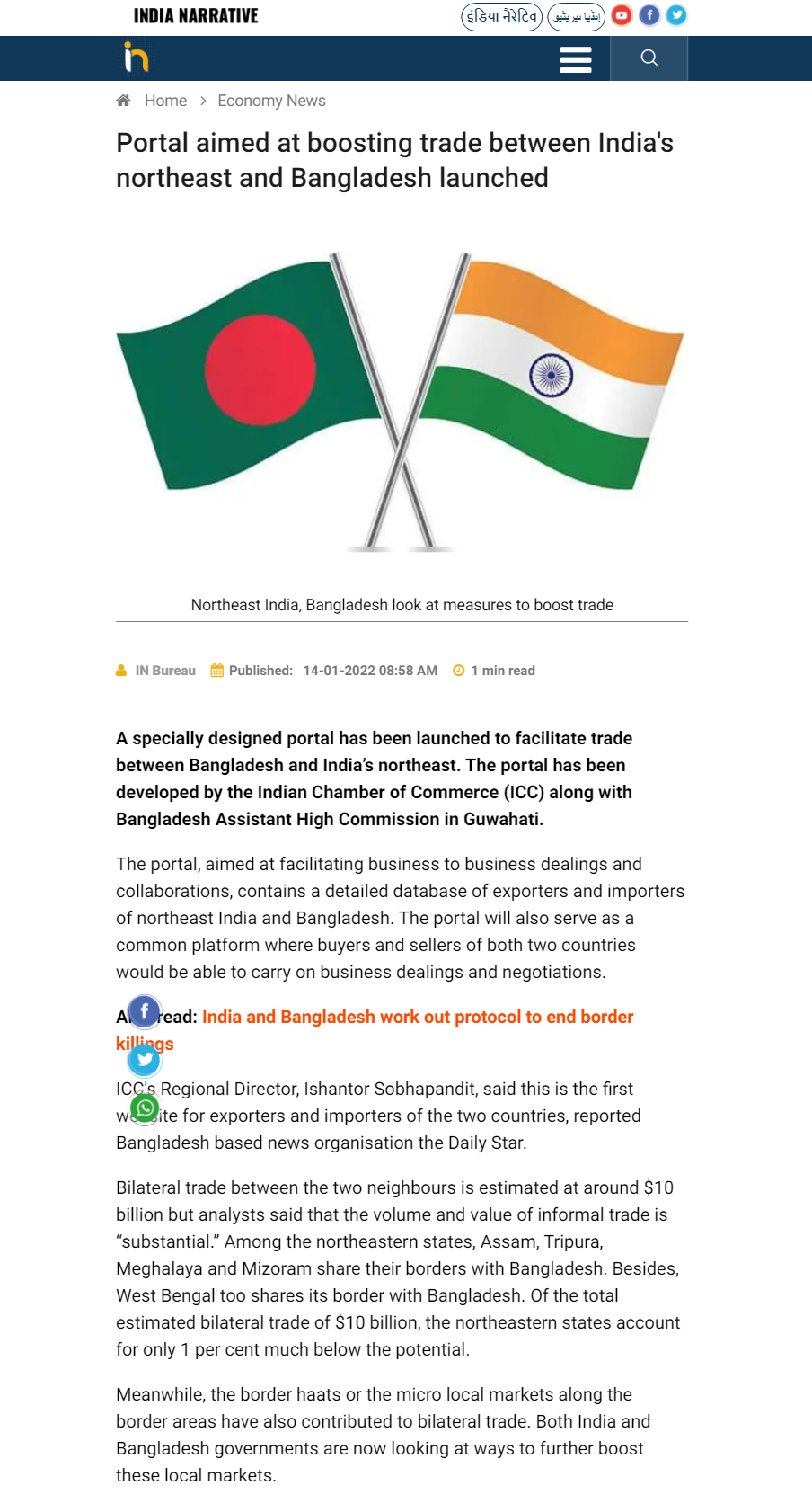 Full News Screenshot