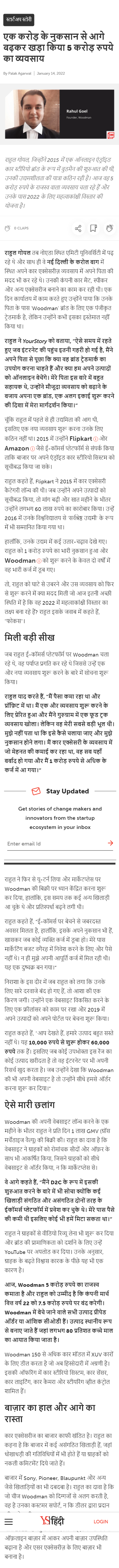 Full News Screenshot