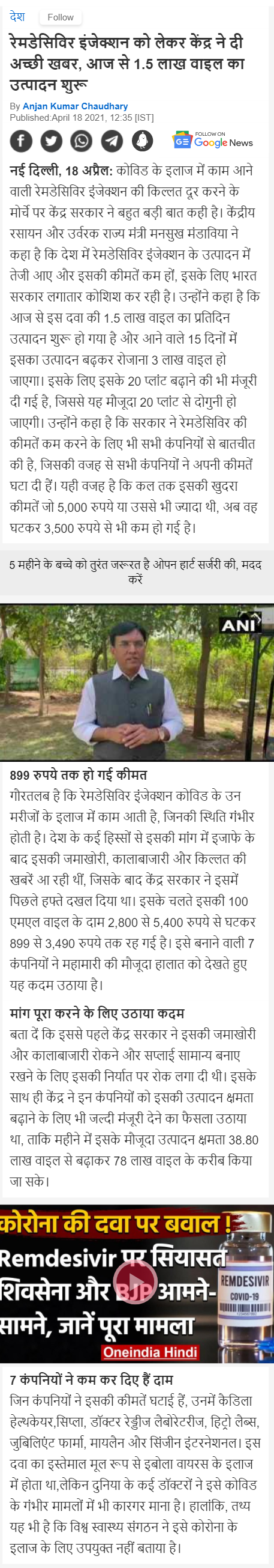 Full News Screenshot