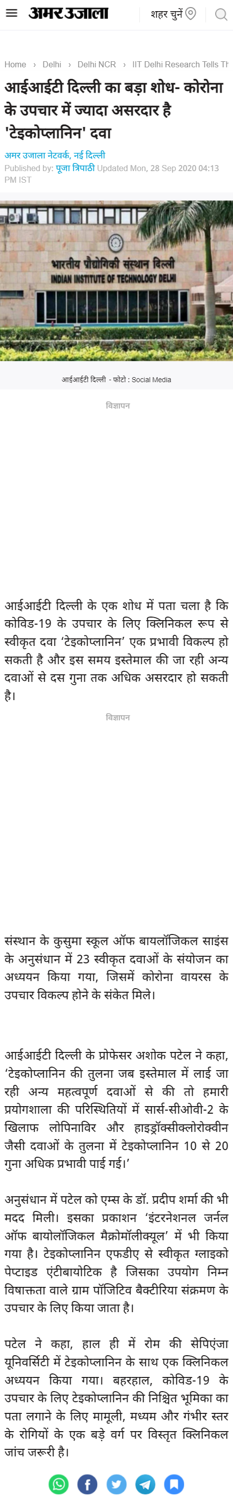 Full News Screenshot