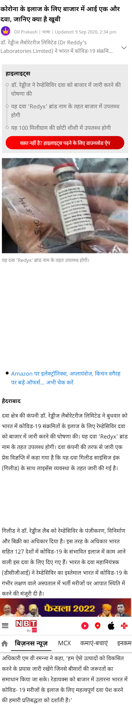 Full News Screenshot