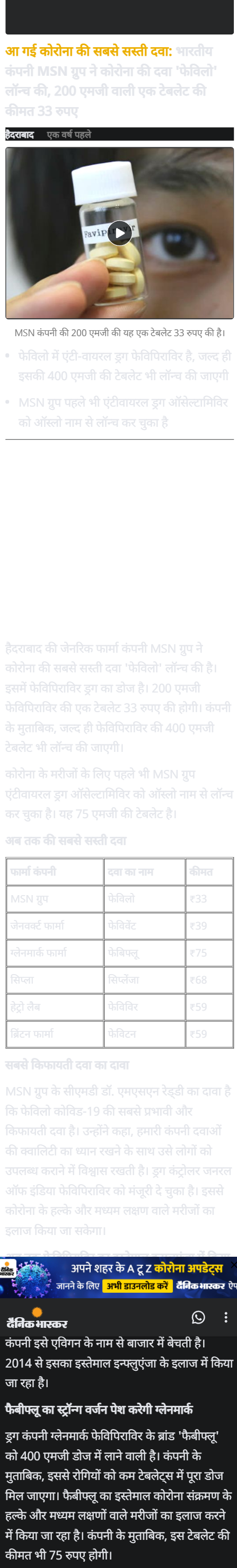 Full News Screenshot