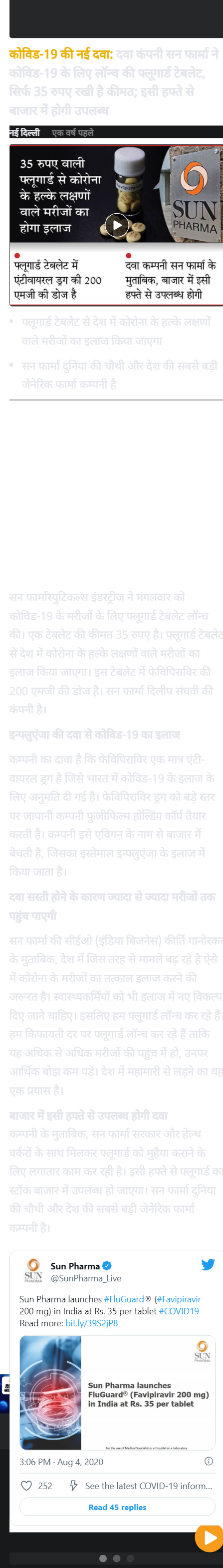 Full News Screenshot