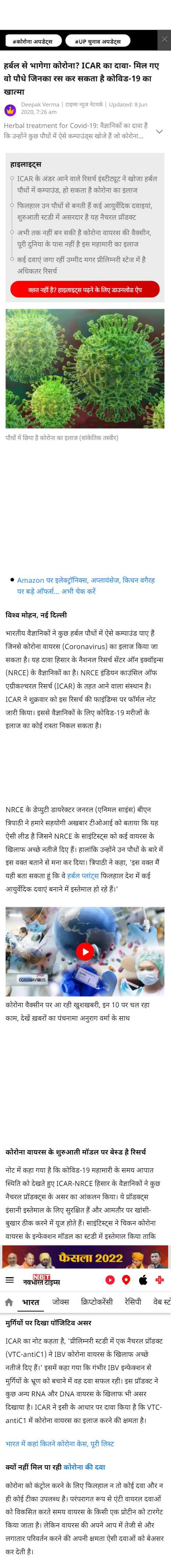 Full News Screenshot