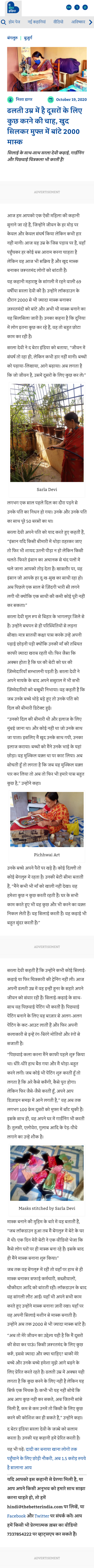 Full News Screenshot