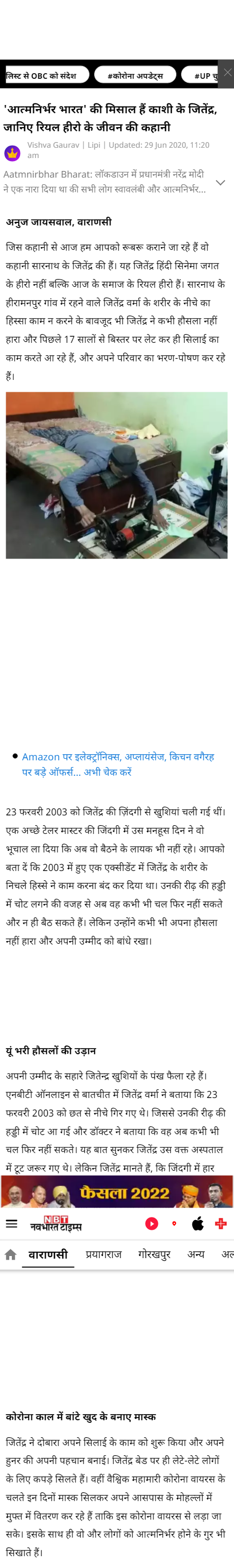 Full News Screenshot