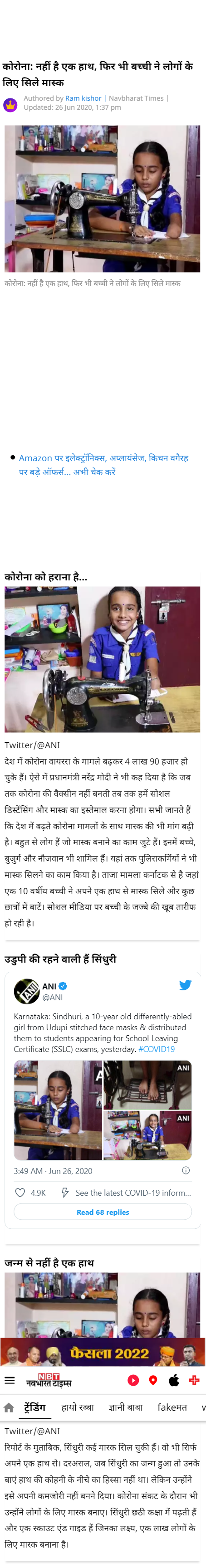 Full News Screenshot