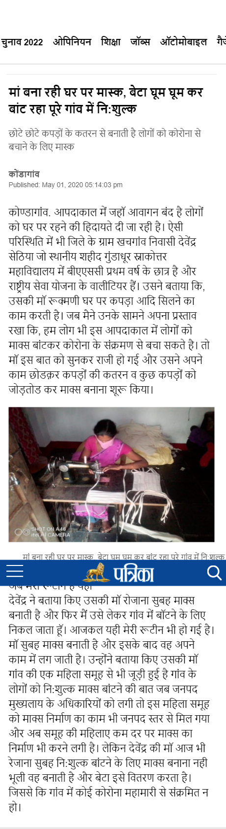 Full News Screenshot