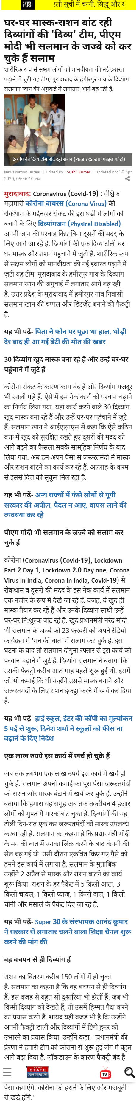 Full News Screenshot