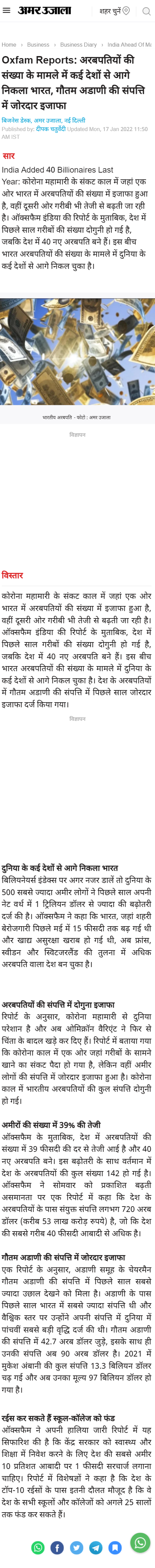 Full News Screenshot