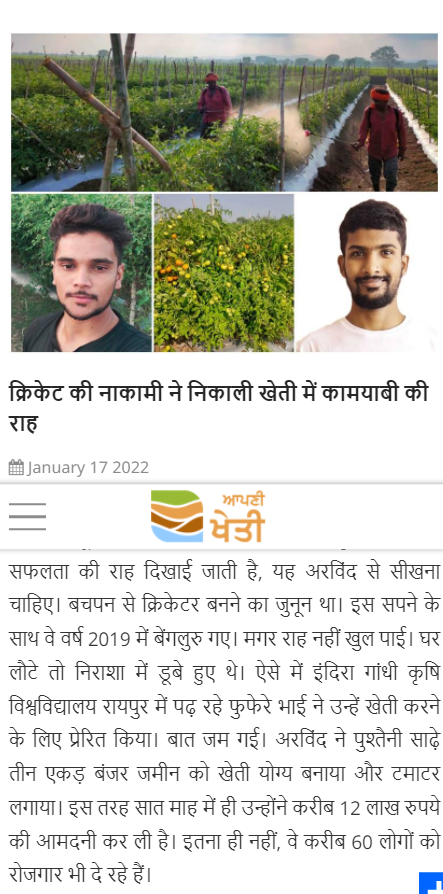 Front Page Screenshot