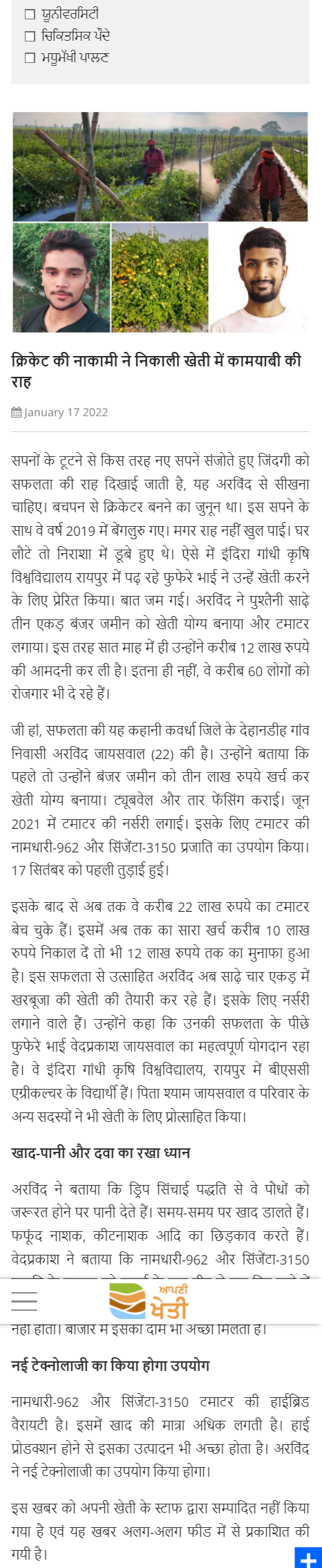 Full News Screenshot