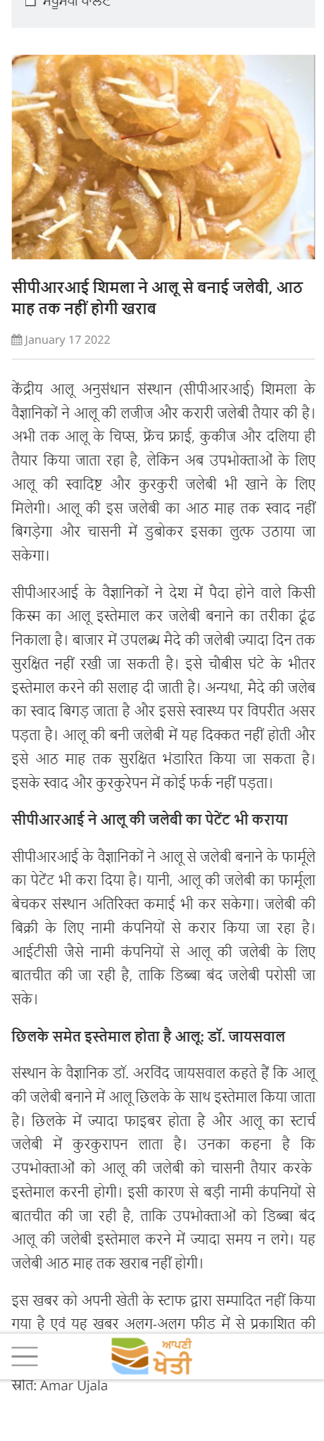 Full News Screenshot