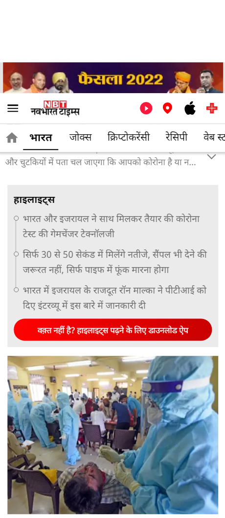 Front Page Screenshot