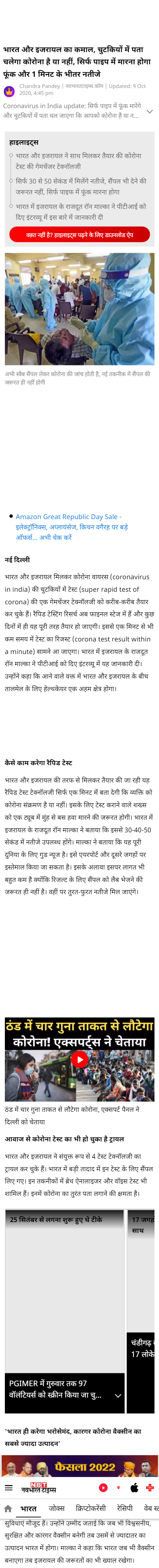 Full News Screenshot