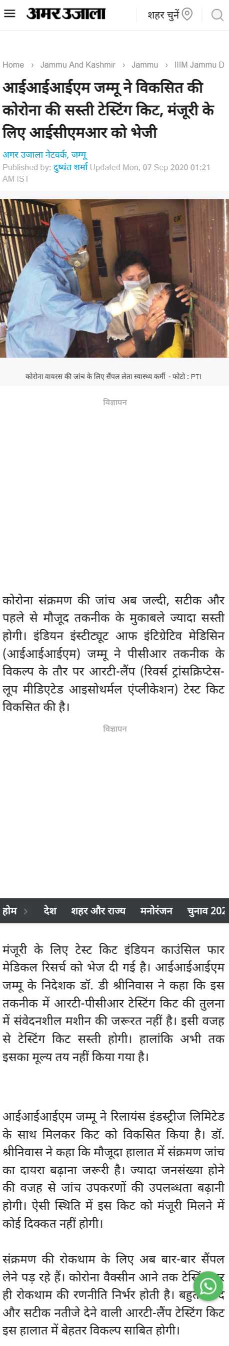 Full News Screenshot