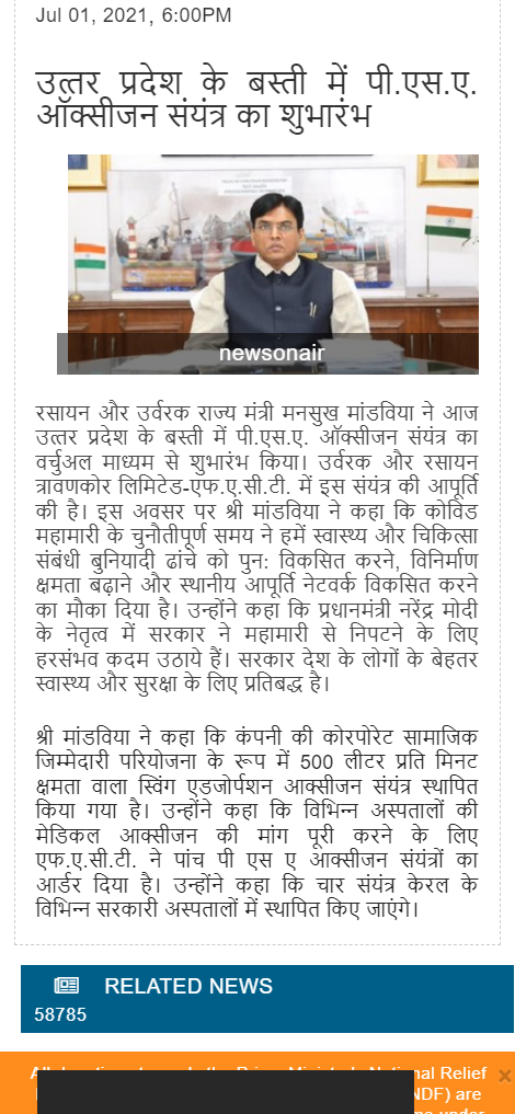 Full News Screenshot