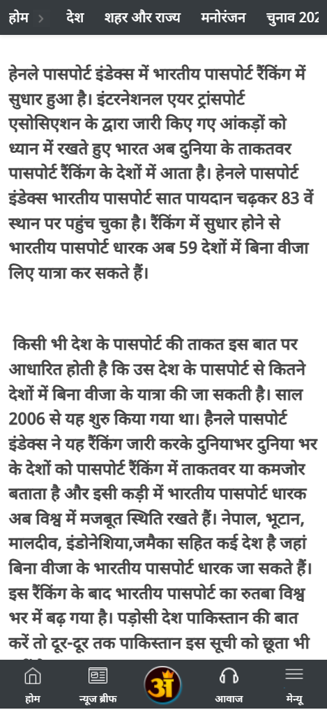 Full News Screenshot