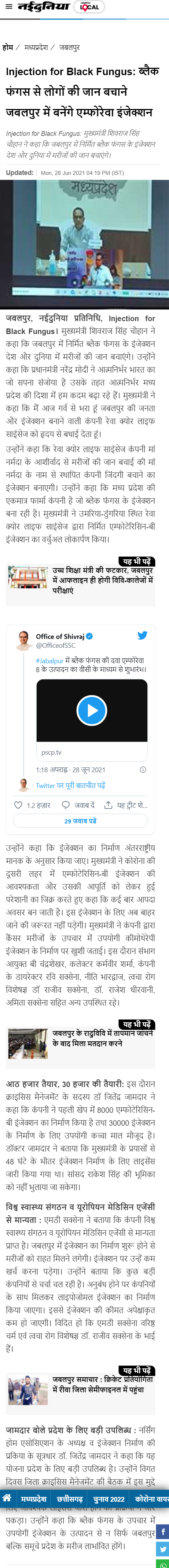 Full News Screenshot