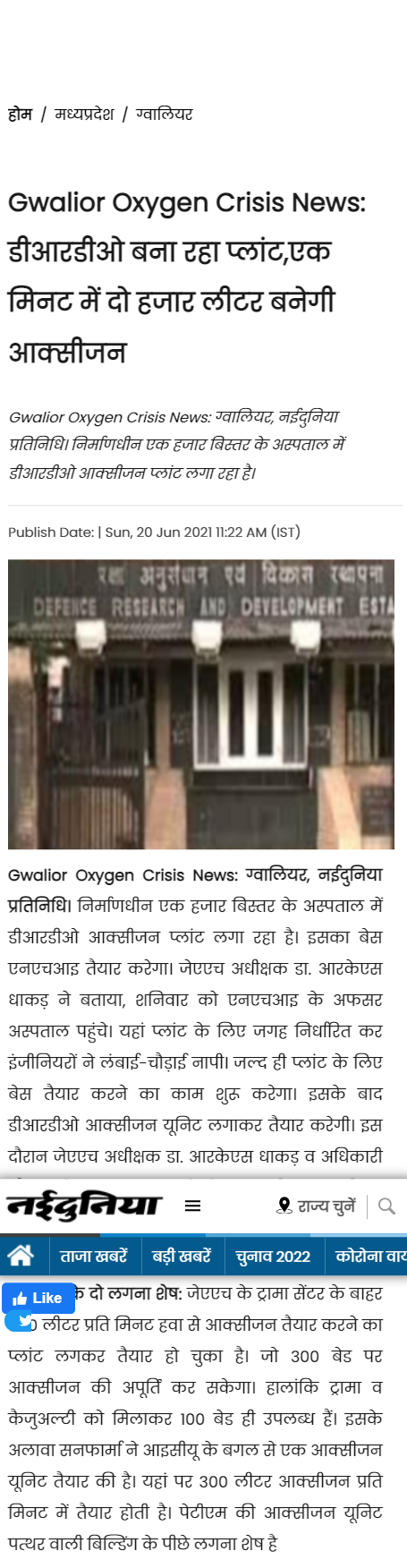 Full News Screenshot