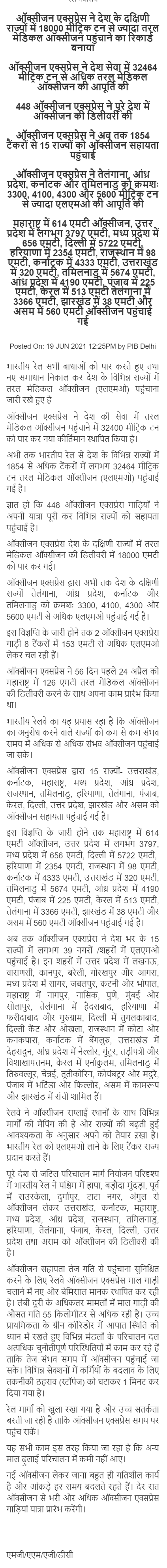 Full News Screenshot