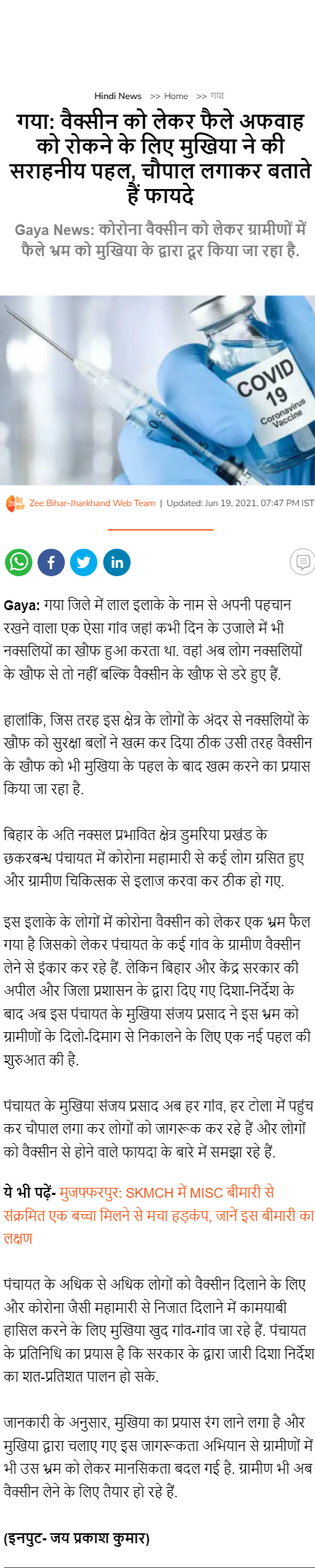 Full News Screenshot