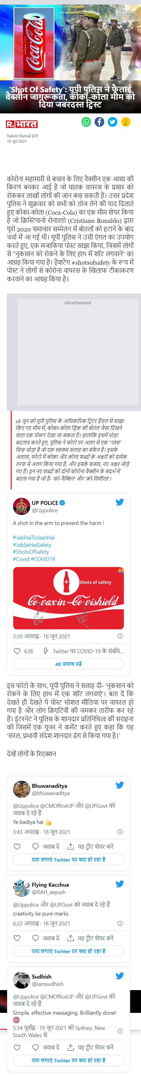 Full News Screenshot