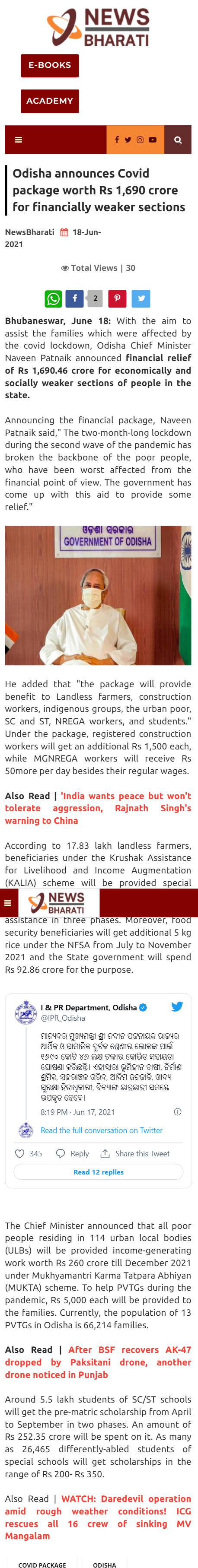 Full News Screenshot