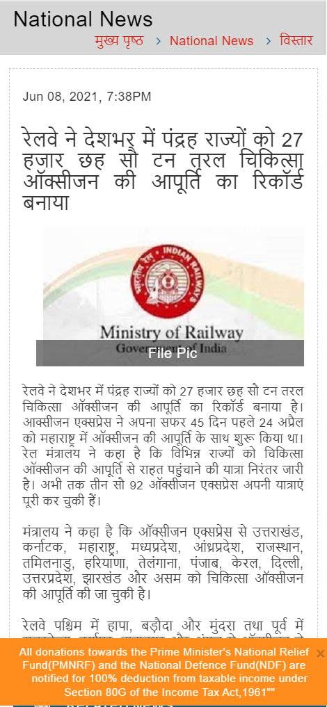 Full News Screenshot