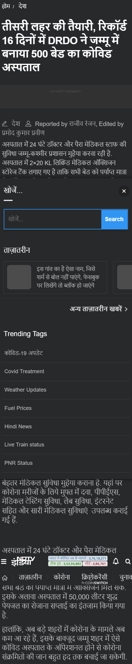 Full News Screenshot