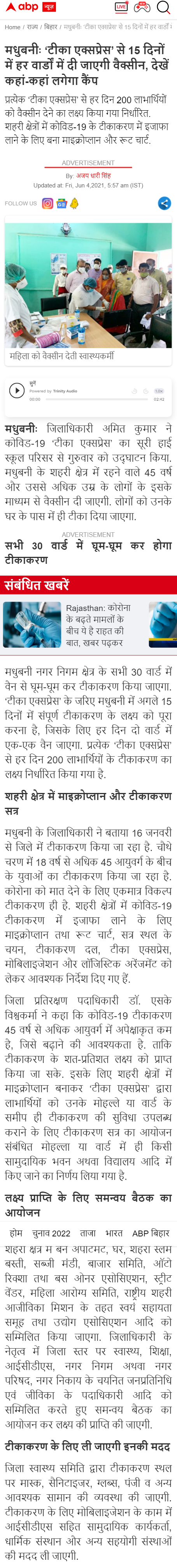 Full News Screenshot