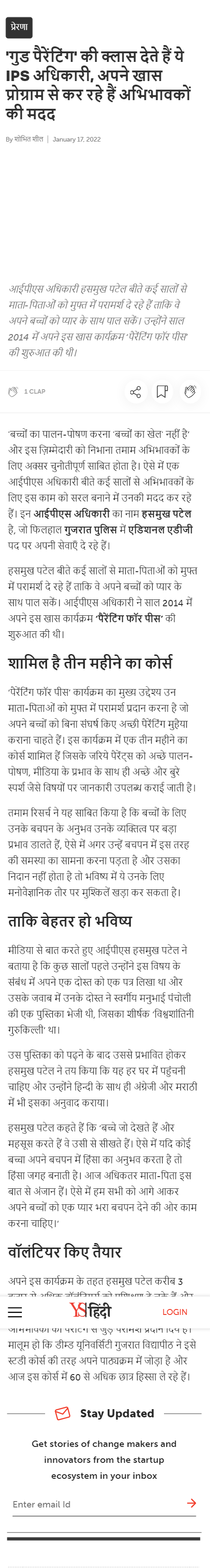 Full News Screenshot